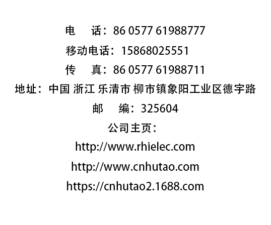 浙江人禾電子有限公司-專業(yè)生產(chǎn)銅排連接，銅箔軟連接，電池連接片，新能源軟連接